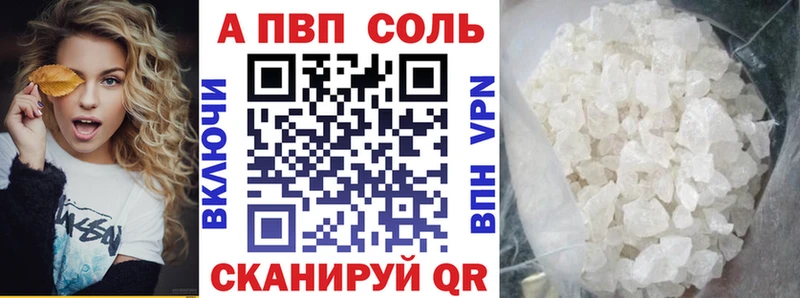 Alpha-PVP кристаллы  наркошоп  Фурманов 