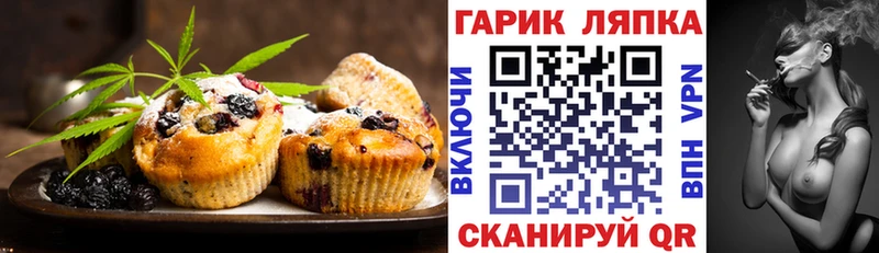 Canna-Cookies конопля  блэк спрут tor  Фурманов 