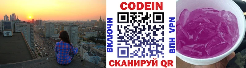 как найти закладки Фурманов Кодеин напиток Lean (лин)
