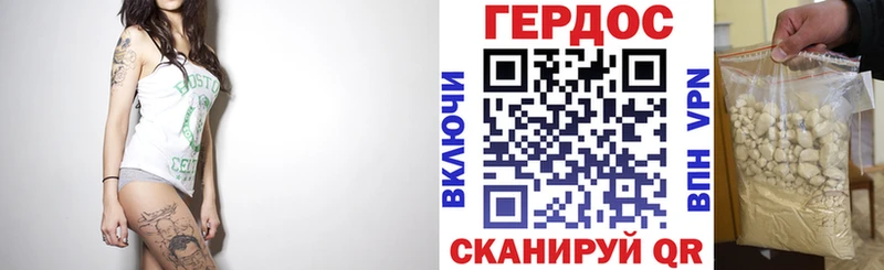Героин VHQ  Фурманов 