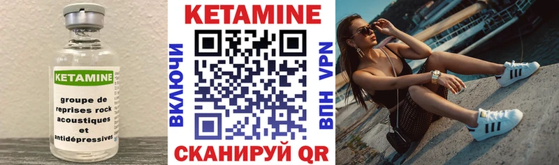 КЕТАМИН ketamine  Фурманов 