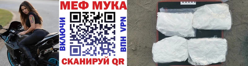 Мефедрон мука Фурманов